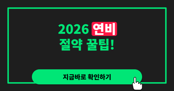 기름값 오를수록 더 중요해지는 자동차 절약 습관, 연비부터 유지비까지 현실적으로 줄이는 법